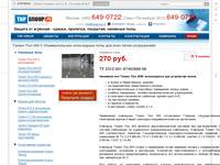 TNPGroup.RU (��� �����) �������� ����, ������ �� ������ ������ ��� 205 C  (������������� ���������� ���� ��� ���� ����� ����������)
